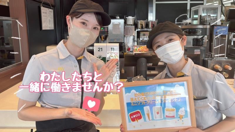 マクドナルド小牧清水屋店 アルバイト募集情報1