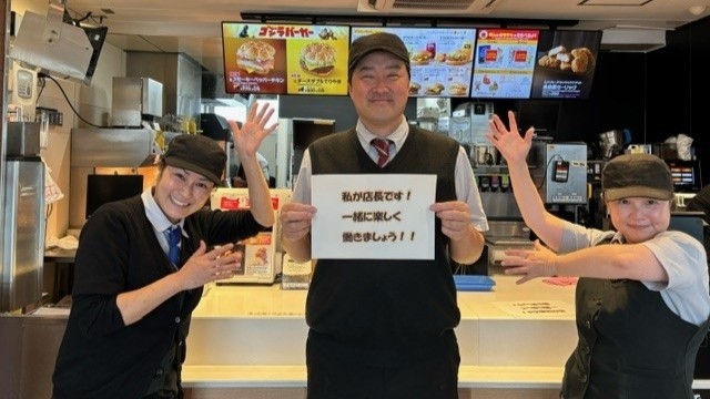 マクドナルド豊田若林店 アルバイト募集情報4