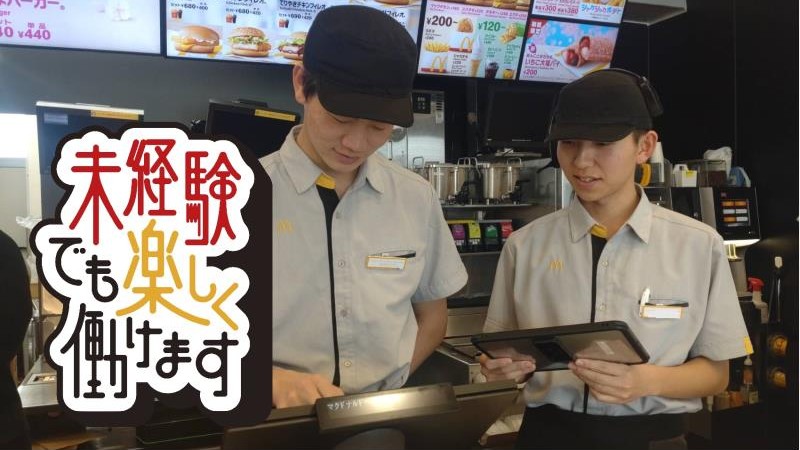 マクドナルド豊田若林店 アルバイト募集情報2