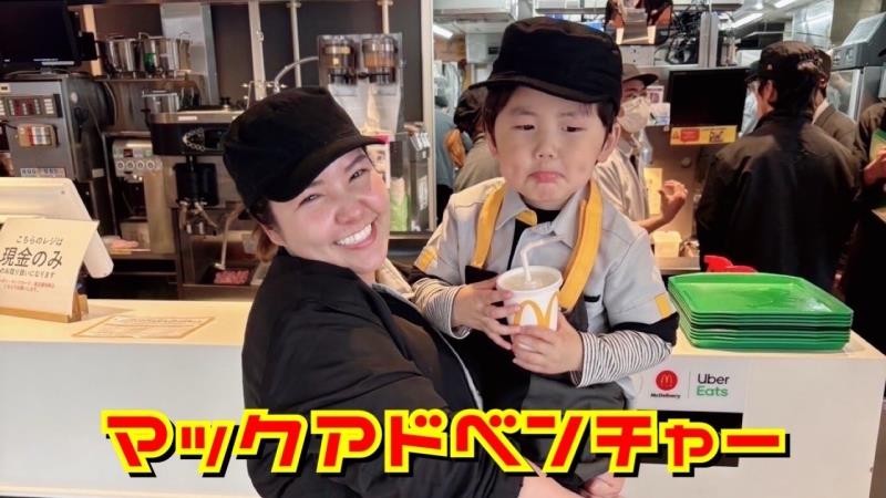 マクドナルド高浜Ｔぽーと店 アルバイト募集情報2