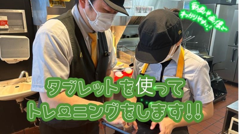 マクドナルド美合パーキングエリア店 アルバイト募集情報3