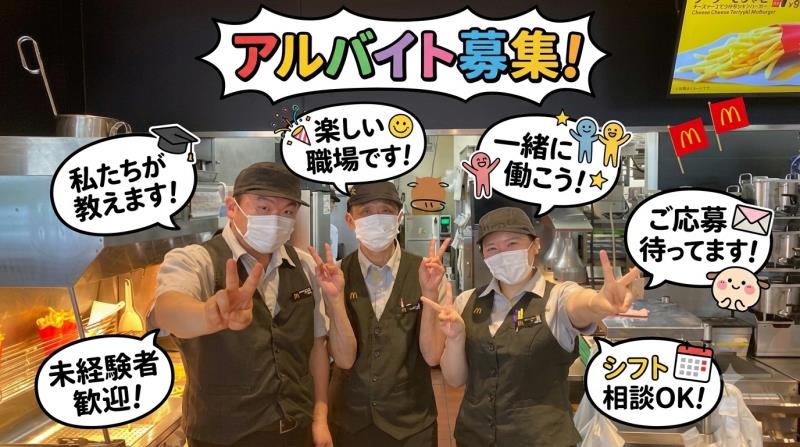 マクドナルド美合パーキングエリア店 アルバイト募集情報5