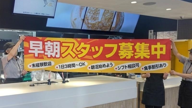 マクドナルド美合パーキングエリア店 アルバイト募集情報2