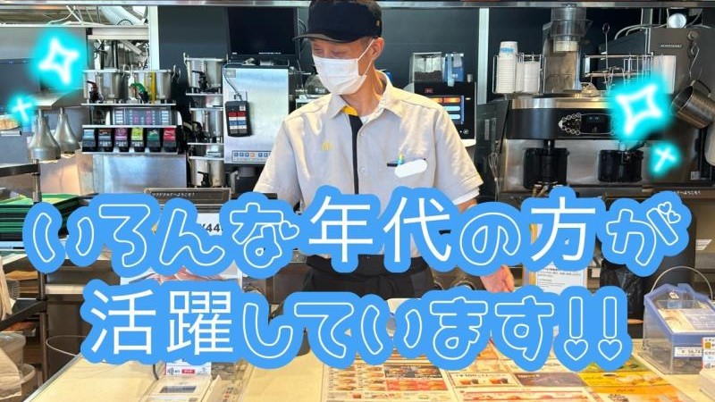 マクドナルド美合パーキングエリア店 アルバイト募集情報2