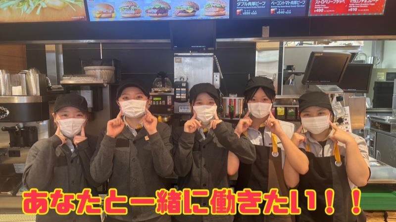マクドナルド十四山ドン・キホーテＵＮＹ店 アルバイト募集情報1