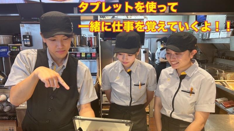 マクドナルド十四山ドン・キホーテＵＮＹ店 アルバイト募集情報5