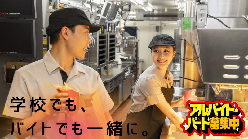 マクドナルド岡崎北アピタ店 アルバイト募集情報3