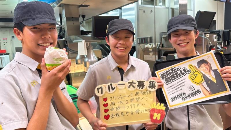 マクドナルドイオンモール熱田店 アルバイト募集情報5