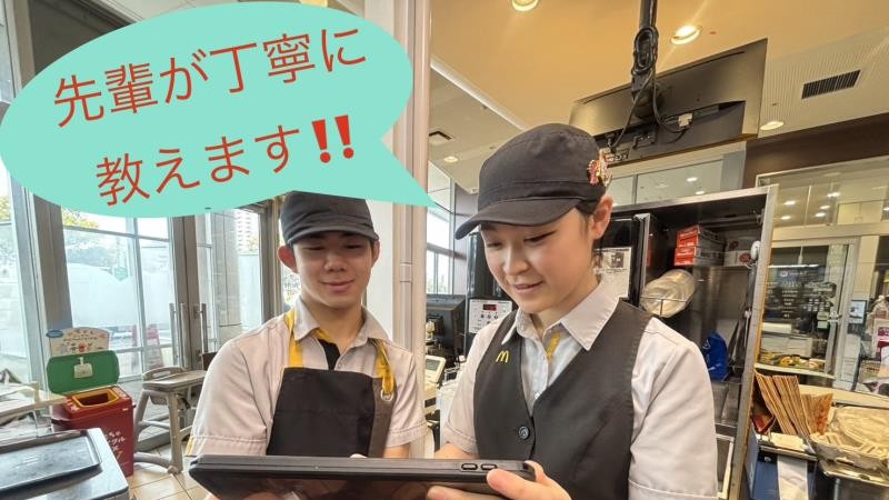 マクドナルドイオンモール熱田店 アルバイト募集情報1