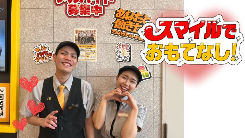 マクドナルド名古屋みなとカインズホーム店 アルバイト募集情報2