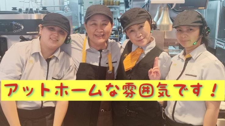 マクドナルド港知多店 アルバイト募集情報2