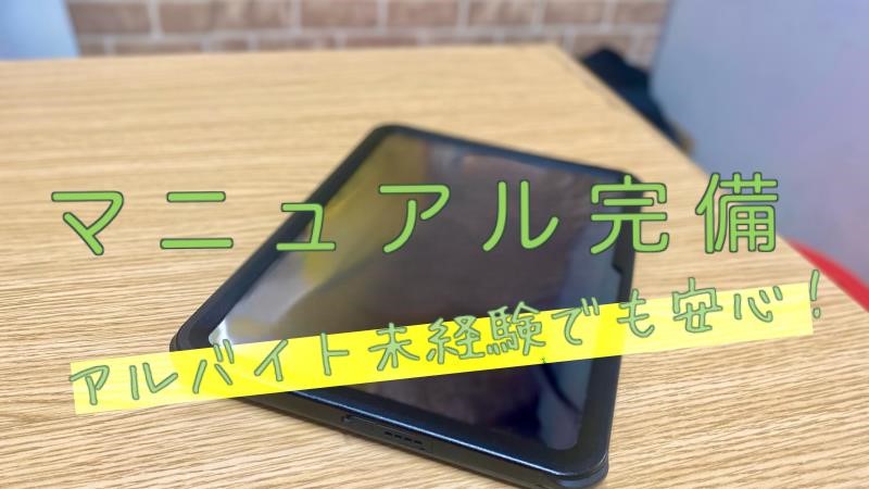 マクドナルド木曽川黒田店 アルバイト募集情報3