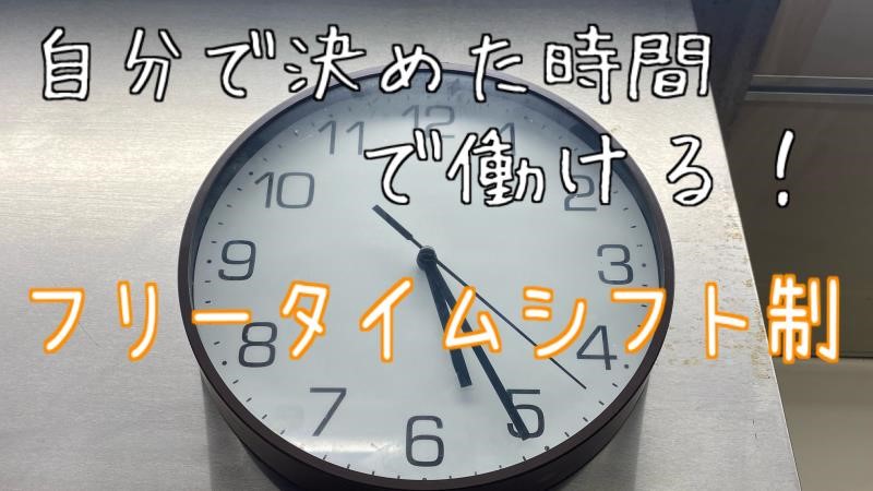 マクドナルド木曽川黒田店 アルバイト募集情報3
