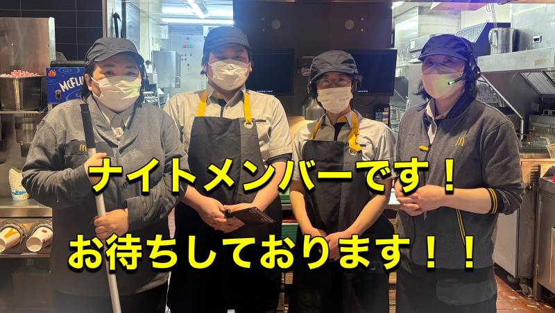 マクドナルド蒲郡竹谷店 アルバイト募集情報2