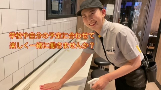 マクドナルド蒲郡竹谷店 アルバイト募集情報4
