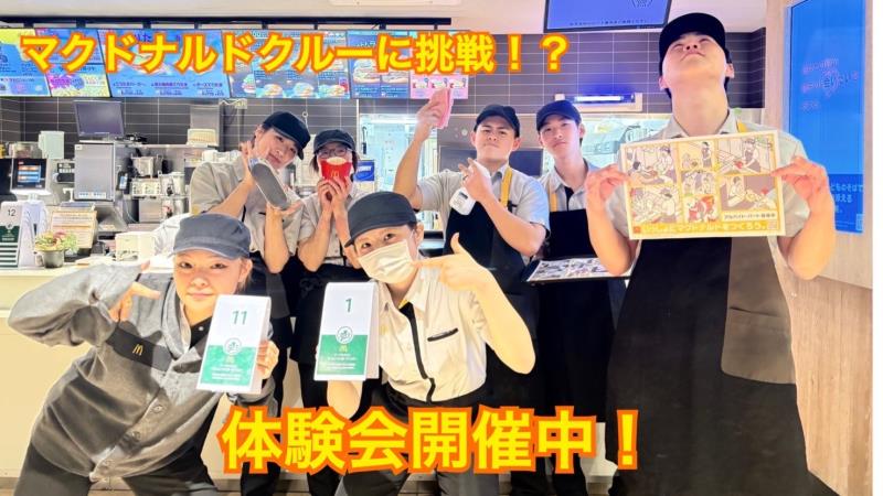 マクドナルド蒲郡竹谷店 アルバイト募集情報3
