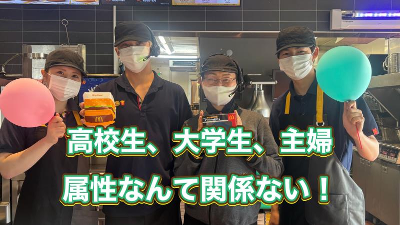 マクドナルド蒲郡竹谷店 アルバイト募集情報4