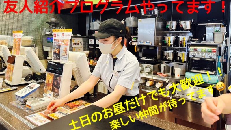 マクドナルドイオンモール大高店 アルバイト募集情報1