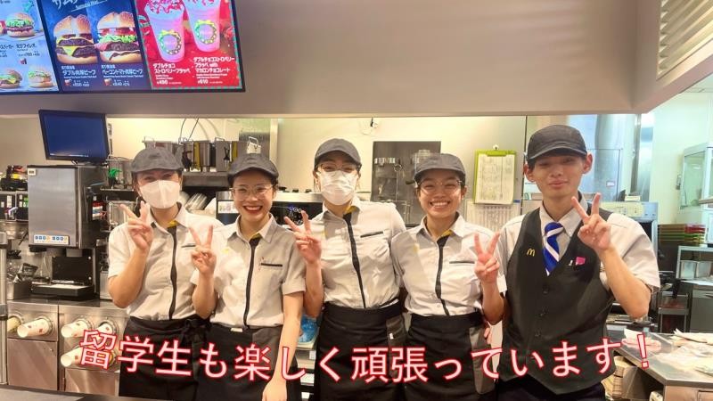 マクドナルドイオンモール岡崎店 アルバイト募集情報2