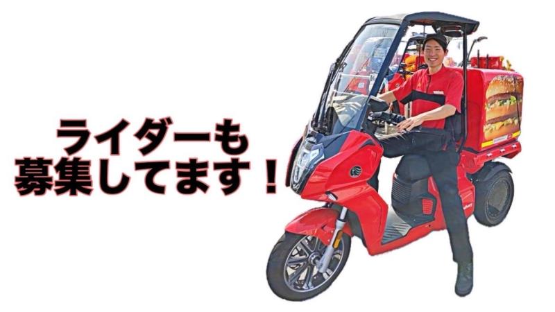 マクドナルド２２号康生通店 アルバイト募集情報5