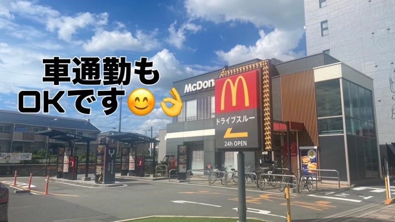 マクドナルド２２号康生通店 アルバイト募集情報3