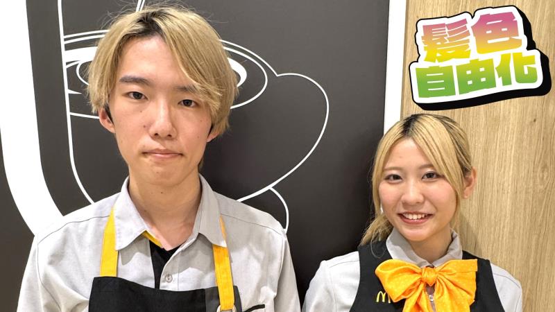 マクドナルドイオンモール新瑞橋店 アルバイト募集情報2