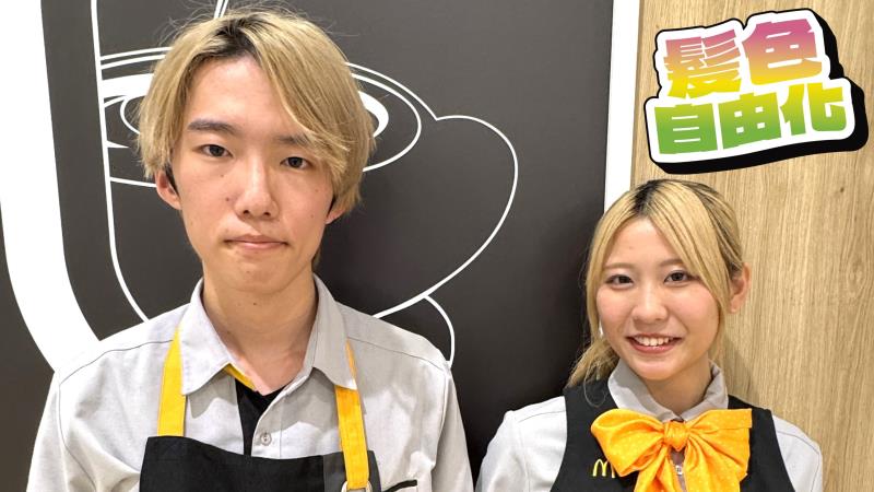 マクドナルドイオンモール新瑞橋店 アルバイト募集情報5