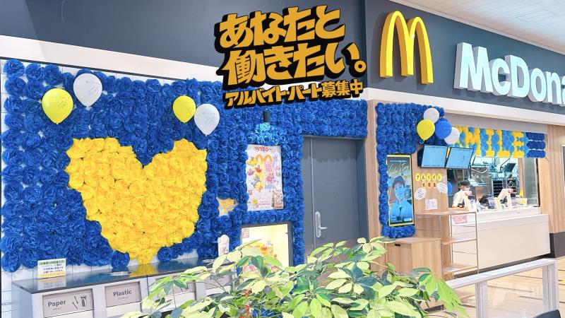 マクドナルドイオンモール新瑞橋店 アルバイト募集情報1