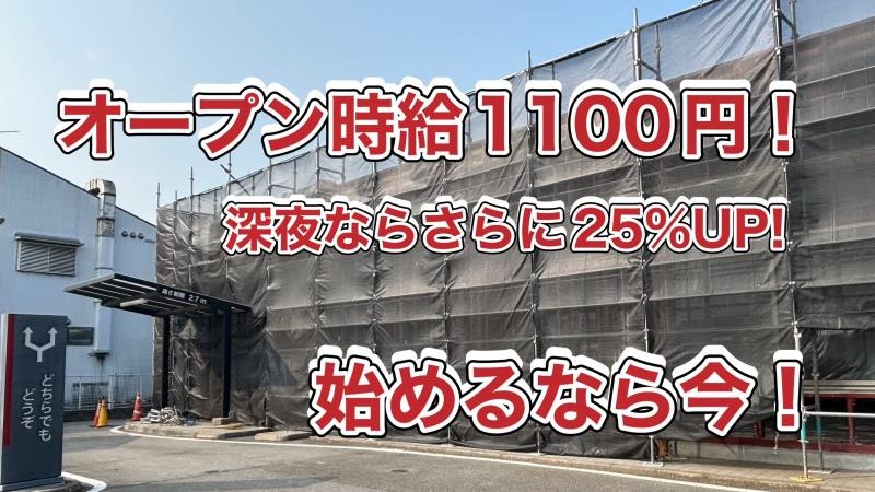 マクドナルド１号線安城店 アルバイト募集情報1