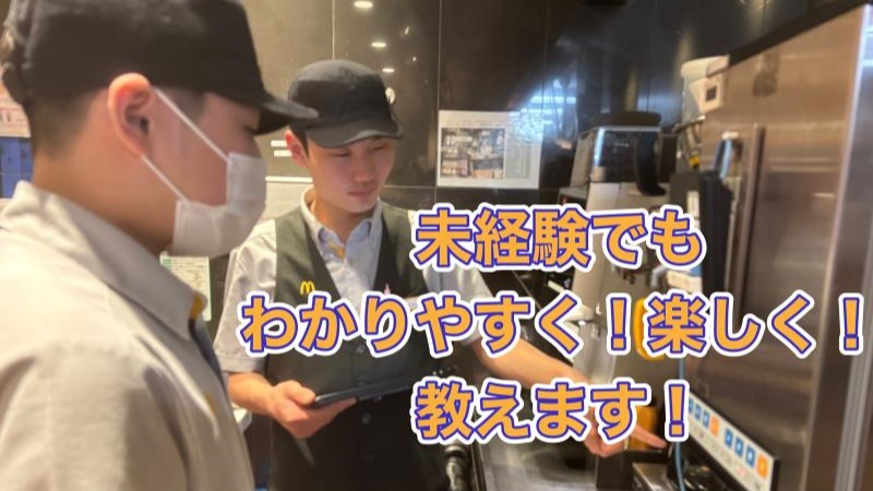 マクドナルド１号線安城店 アルバイト募集情報3