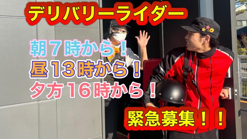 マクドナルド１号線安城店 アルバイト募集情報1