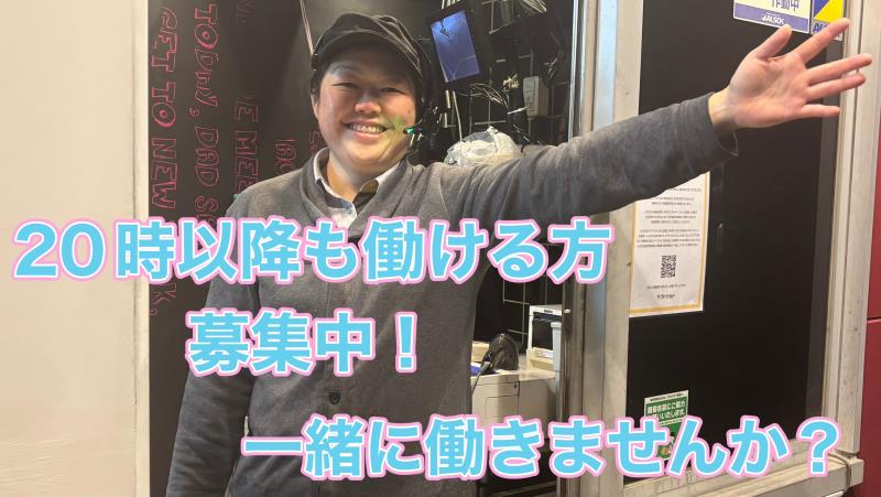 マクドナルド岡崎土井店 アルバイト募集情報5