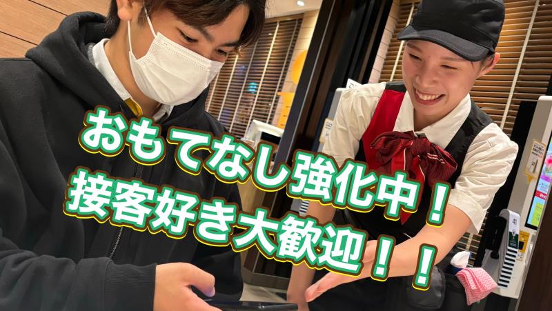 マクドナルド岡崎土井店 アルバイト募集情報1