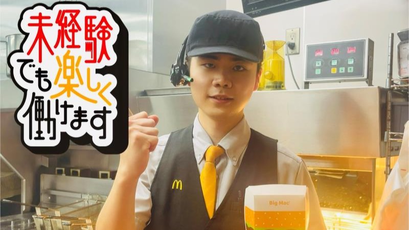 マクドナルド東名三好インター店 アルバイト募集情報2