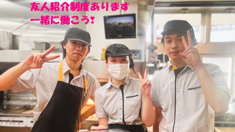 マクドナルド東名三好インター店 アルバイト募集情報1