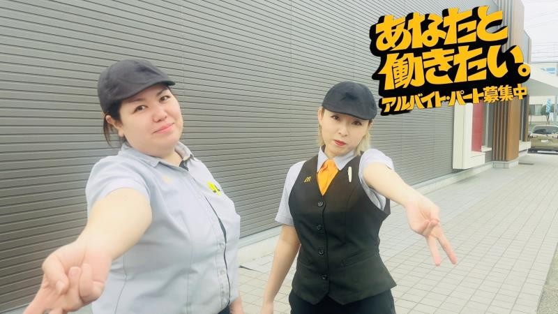 マクドナルド東名三好インター店 アルバイト募集情報5