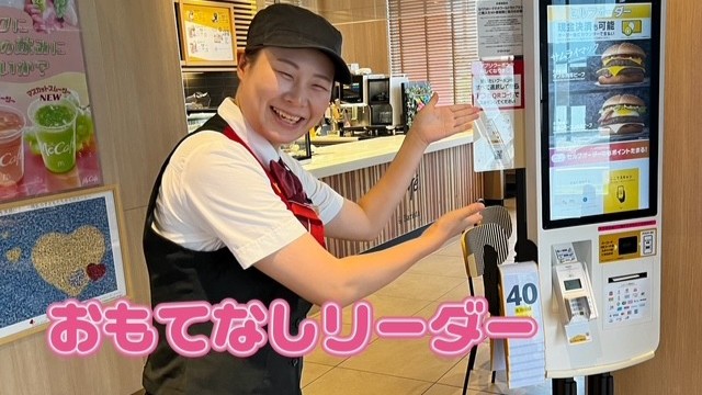 マクドナルド23号浜田町店 アルバイト募集情報5