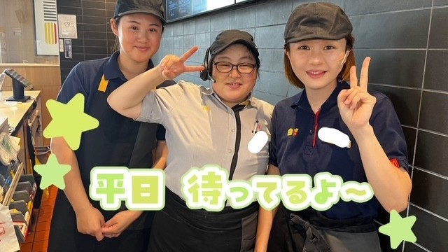 マクドナルド２３号浜田町店 アルバイト募集情報3
