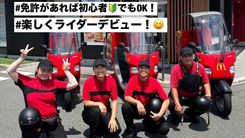 マクドナルド城町店 アルバイト募集情報2