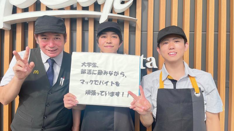 マクドナルド大府共和店 アルバイト募集情報3