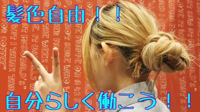 マクドナルド山王橋店 アルバイト募集情報5