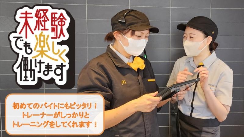 マクドナルド東刈谷店 アルバイト募集情報5