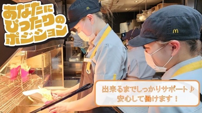 マクドナルド東刈谷店 アルバイト募集情報2