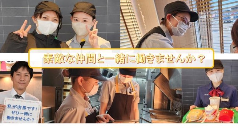 マクドナルド東刈谷店 アルバイト募集情報3
