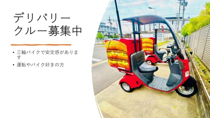 マクドナルド南陽通店 アルバイト募集情報2