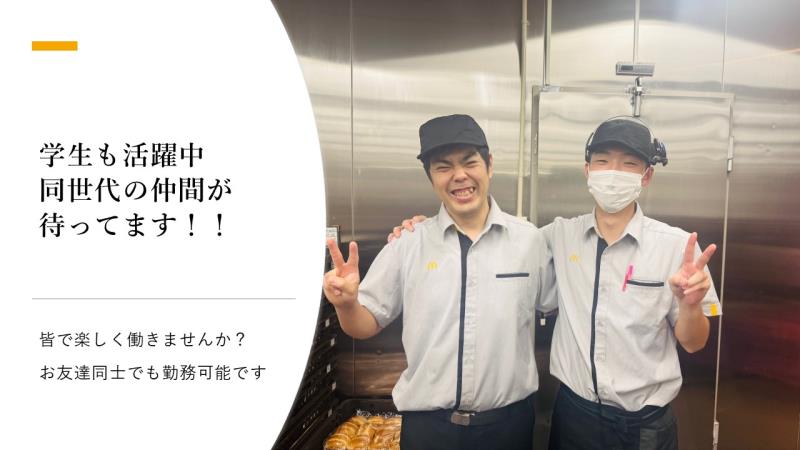 マクドナルド南陽通店 アルバイト募集情報5