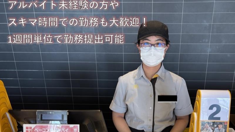 マクドナルド２４８岡崎岩津店 アルバイト募集情報3