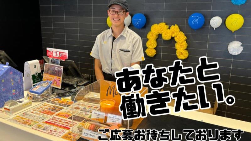 マクドナルド津島神守店 アルバイト募集情報2