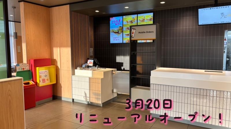 マクドナルド津島神守店 アルバイト募集情報4
