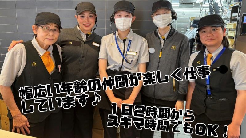 マクドナルド津島神守店 アルバイト募集情報1